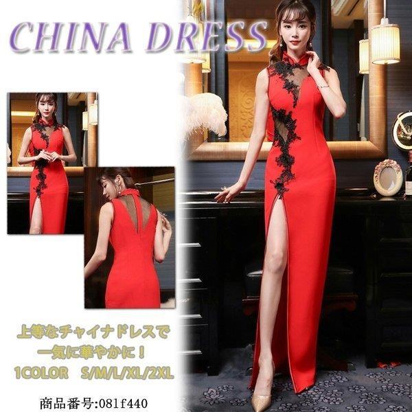 保障できる チャイナドレス風 ワンピース チャイナドレス ロング ドレス 結婚式 ドレスワンピースキャバ嬢ドレス キャバドレス ロング コスプレ 衣装 パーティードレス 冬 訳ありセール格安 Bigthinx Com