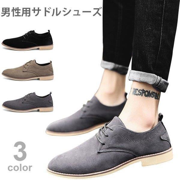 30 Off サドルシューズ メンズ フラットシューズ レトロ チャッカブーツ お洒落 春秋 靴 くつ カジュアル 男性 紳士靴