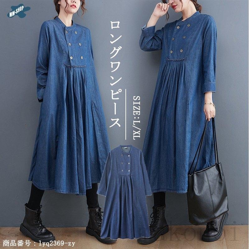 ワンピース ロングワンピース レディース デニムワンピース マキシ 冬 秋 体型カバー 無地 チュニック 長袖 デニム マキシ