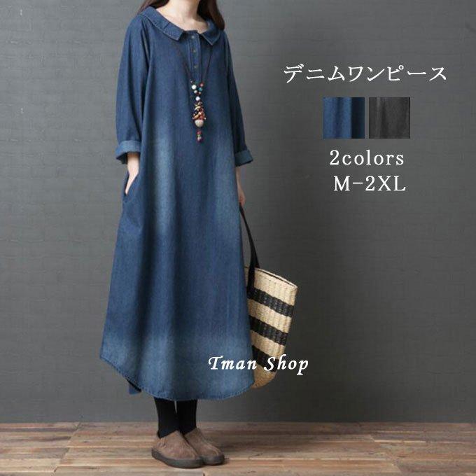 雑誌で紹介された 長袖 Aライン ロングワンピース レディース シャツワンピース デニムワンピース Poloネック 通勤 カジュアル おしゃれ 着痩せ ゆったり 体型カバー 無地 ワンピース サイズ 2xl Www We Job Com