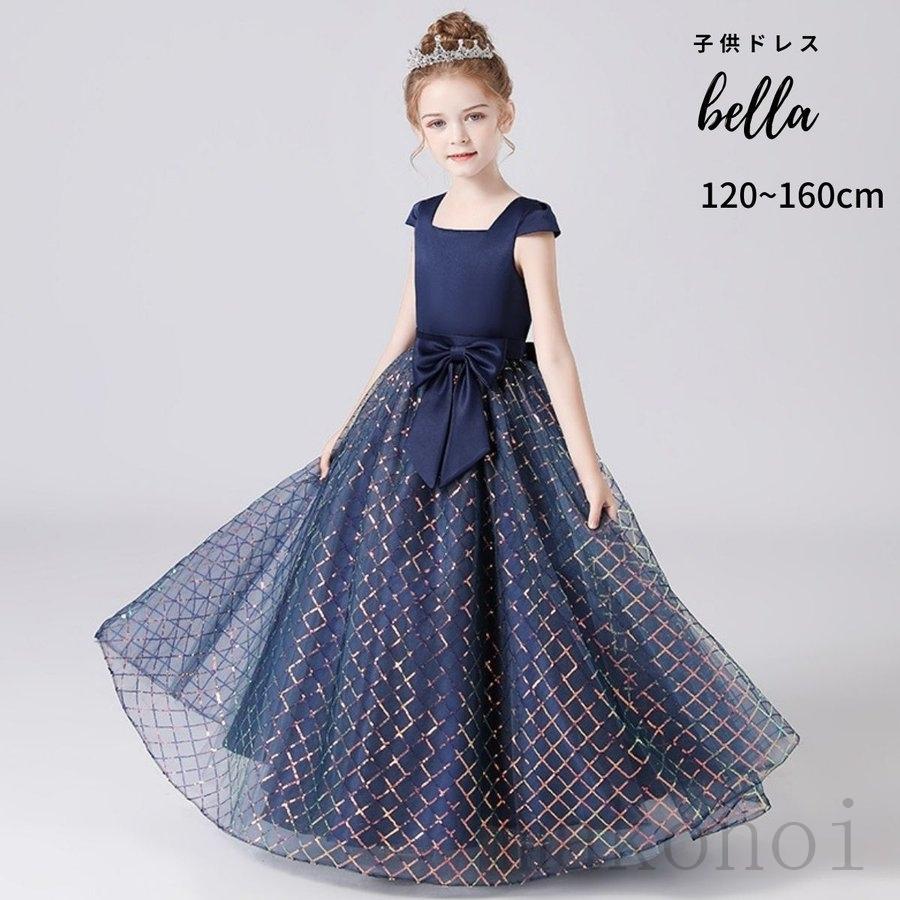 子供ドレス 発表会 高級 ドレス ジュニア 女の子 ロング コンクール ドレス 結婚式 キッズ 160 150 140 こども フォーマル リボン ネイビー ウエストストン