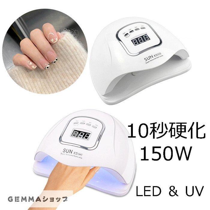 Uvライト Ledネイルドライヤー 168w 硬化ライト 美容家電 ジェルネイル用 レジンクラフト用 Ledライト 手足兼用 レジン用 タイマー設定可能 ジェルネイル ジェルネイル用uv Ledネイルランプ 150wプロフェッショナルサロンジェルランプ45 Ledビーズ 自動感知