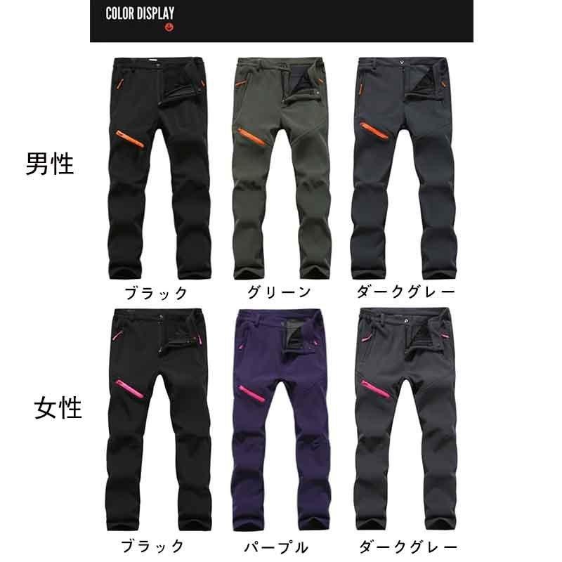 防寒ズボンフリース パンツ メンズ 登山ズボン レディース 裏起毛防水撥水トレッキングパンツロングパンツ クライミングパンツ アウトドアパンツ防風防寒冬用｜makonoi｜02