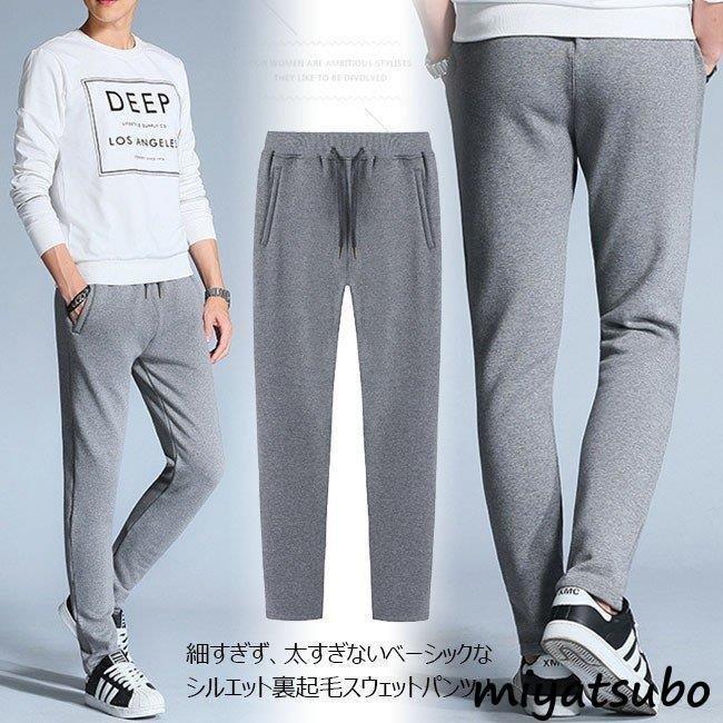 サルエルパンツ メンズ あったか もこもこ スウェットパンツ ジョガーパンツ ストレッチ ロングパンツ テーパードパンツ 秋冬新作 メーカー直売