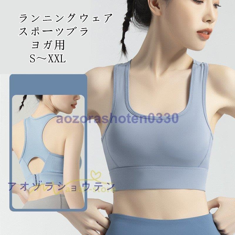 スポーツブラ スポブラ 揺れない ヨガ ヨガウェア カップ付き ブラトップ サポート ホック付き おしゃれ シンプル 普段使い 快適 ランニングウェア 運動用 上品 D5h7cnbfrv Www Familyontour De
