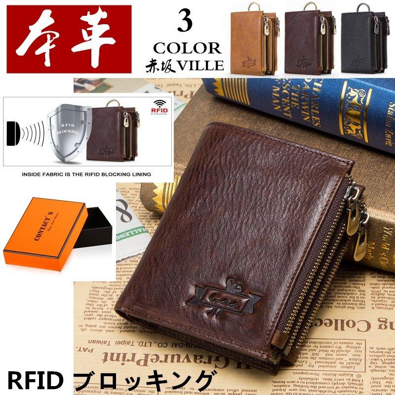 二つ折り財布 メンズ ウォレット 本革 ダブルジッパー カード収納 小銭入れ Frid防止 サイフ