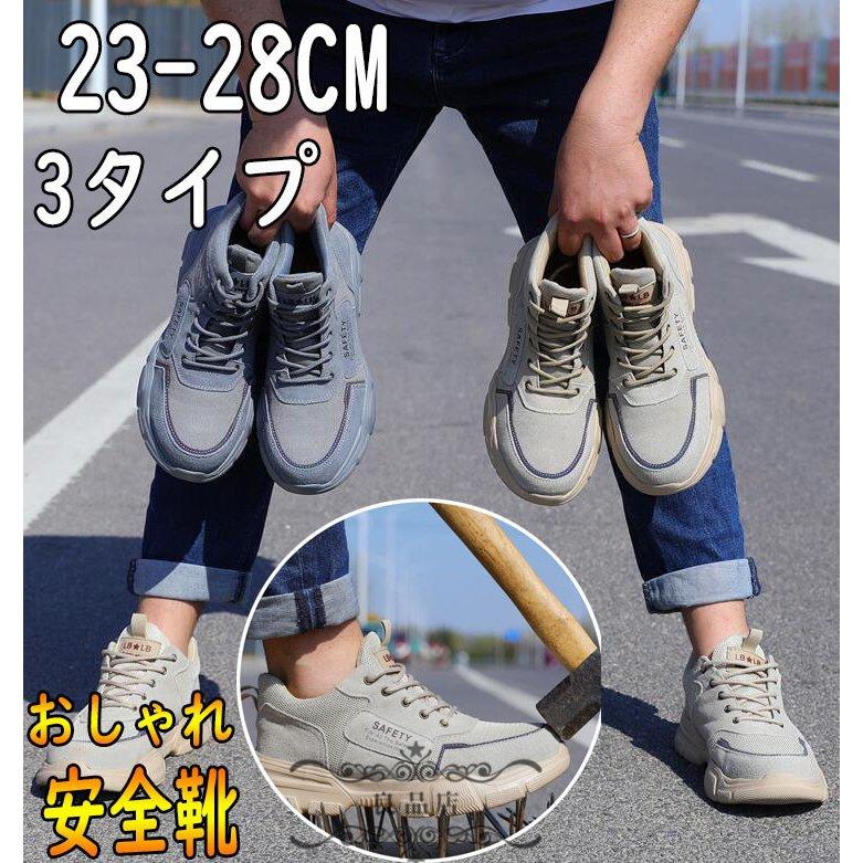 超人気の 安全靴 作業靴 ハイカット おしゃれ スニーカー メンズ レディース 女性用 溶接 通気 軽い 大きい 軽量 踏み抜き防止 滑りにくい Discoversvg Com