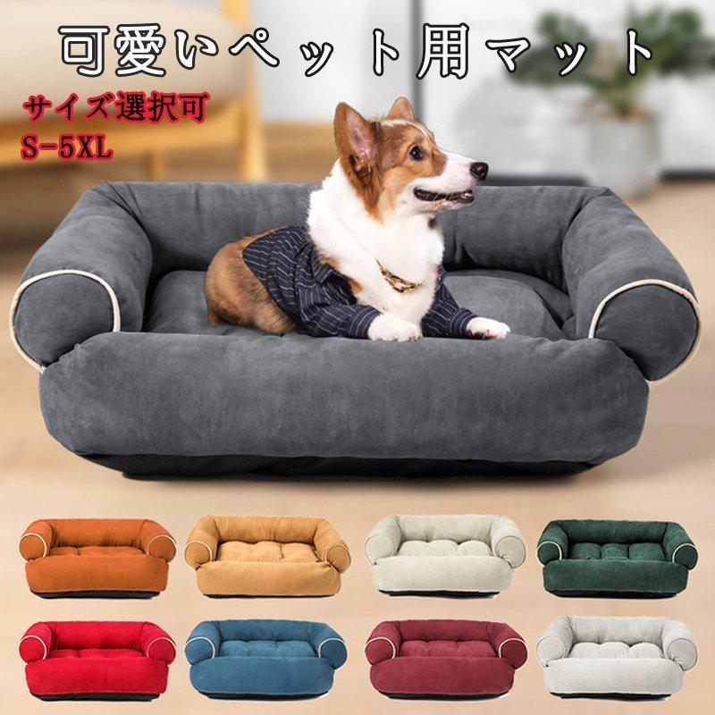 犬 ベッド ペットベット ペットソファー 冬用 猫用ベッド 大きいサイズ マット 滑り止め 小型犬 中型犬用 あったか おしゃれ 犬ベット Pxlde1 まのこい商店 通販 Yahoo ショッピング
