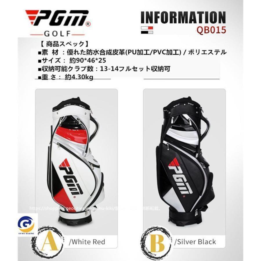 PGM防撥水性ゴルフ キャディバッグ メンズ 男性用 クラブケース PGM防撥水性ゴルフ キャディバッグ メンズ 男性用 クラブケース