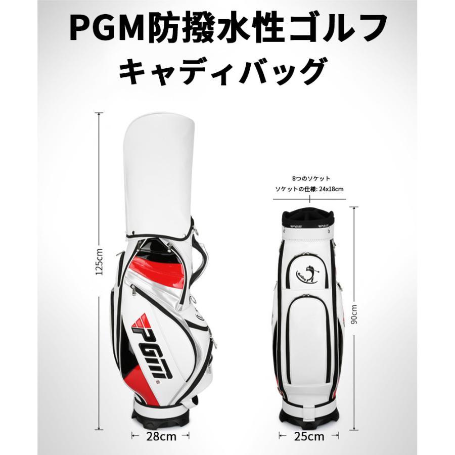 PGM防撥水性ゴルフ キャディバッグ メンズ 男性用 クラブケース PGM防撥水性ゴルフ キャディバッグ メンズ 男性用 クラブケース