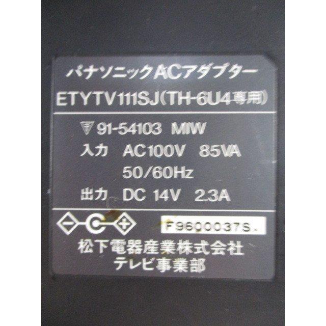 AD28777 パナソニック Panasonic ACアダプター ETYTV111SJ 保証付！即決！｜makoto-hachigasaki｜02