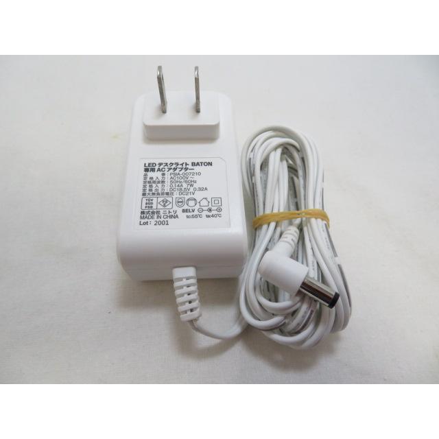 AD34351☆ニトリ☆ACアダプター☆PSIA-007210☆保証付！即決