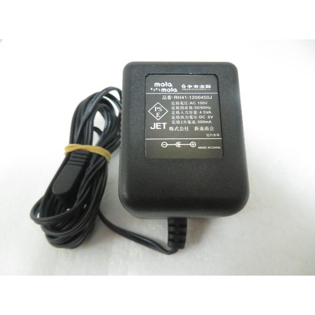 AD36961☆中央出版☆ACアダプター☆RH41-1200450J☆保証付！即決