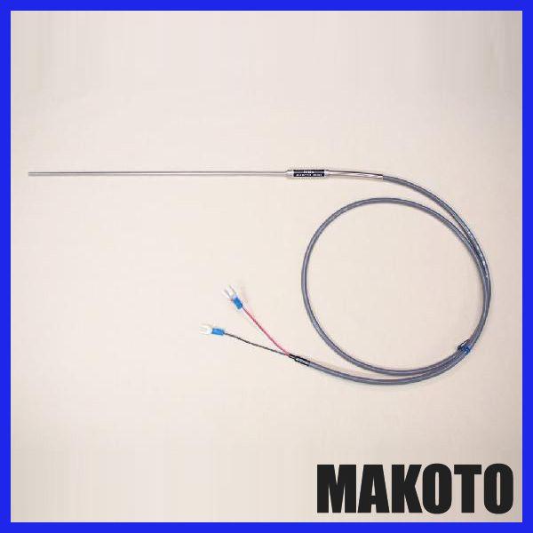 スタンダードタイプ温度センサー　測温抵抗体　φ3.2　250mm　リード線１ｍ付｜makoto-keiki