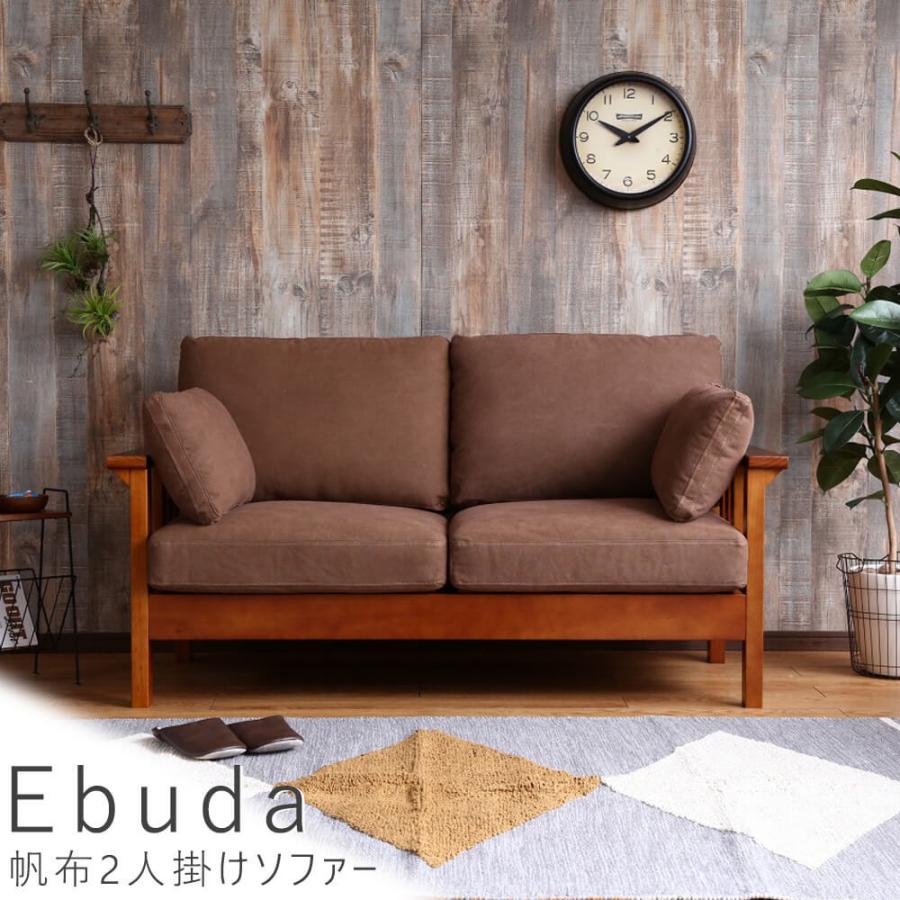 在庫処分大特価 Ｅｂｕｄａ（エブーダ） 帆布２人掛けソファー ソファ