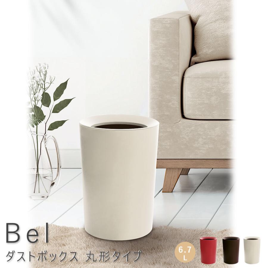 ｂｅｌ ベル ダストボックス 丸形タイプ ゴミ箱 分別 スリム キッチン 屋外 隙間 おしゃれ レッド ホワイト ブラウン M アンココン Uncocon 通販 Yahoo ショッピング