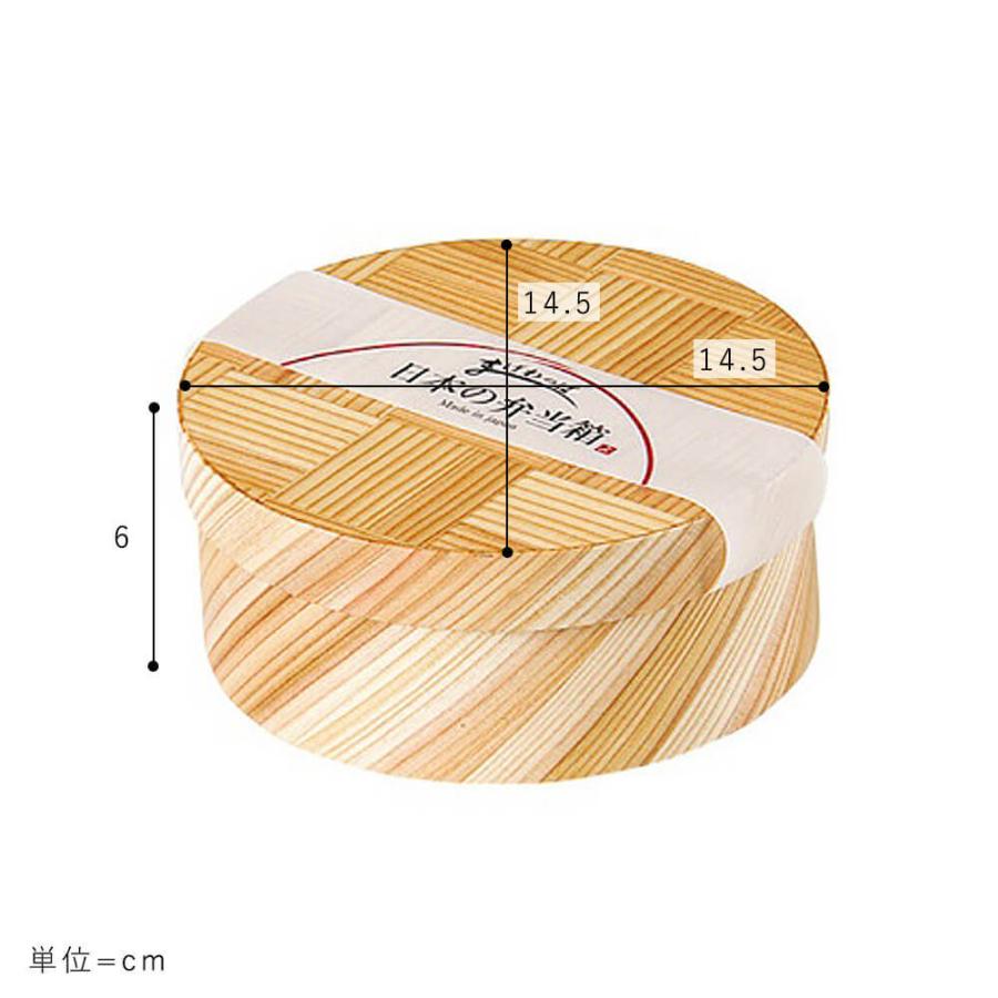 Ｄｏｏｓ（ドース）日本の弁当箱　網代丸　６００ｍｌ　国産　日本産　弁当箱　一段　木製　和風弁当箱　ランチボックス　おしゃれ　シンプル　和風　コン｜makoto1007｜03