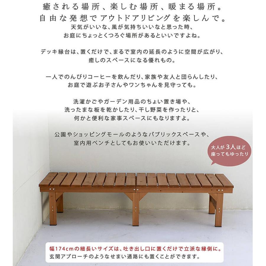 Ｈｉｙｏｒｉ（ヒヨリ）　縁台ベンチ　１７４ｃｍ　ｘ　５５ｃｍ　単品　ウッドデッキ　簡単組立　縁側　ＤＩＹ　木製　天然木　送料無料｜makoto1007｜03