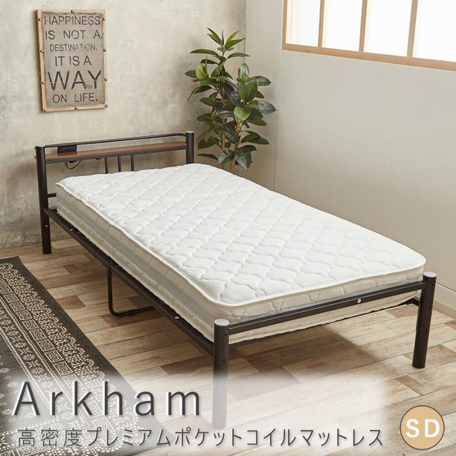 Ａｒｋｈａｍ（アーカム） 超高密度プレミアムポケットコイル