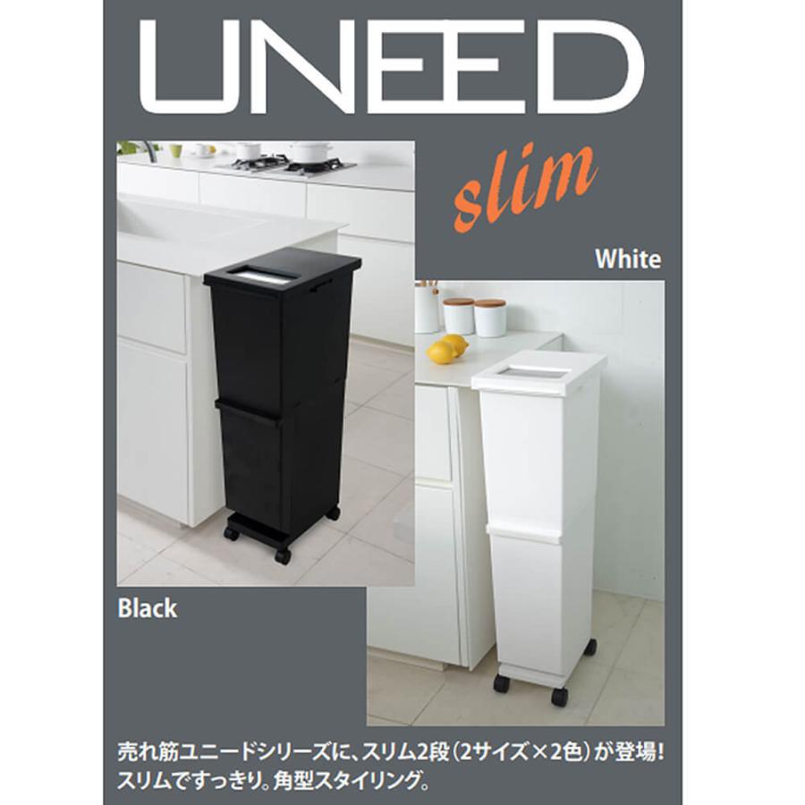 ＵＮＥＥＤ（ユニード）スリムペール２段　３６Ｌ　ホワイト　ダストボックス　ミニペール　ごみ箱　フタ付き　ブラック　コンパクト｜makoto1007｜08