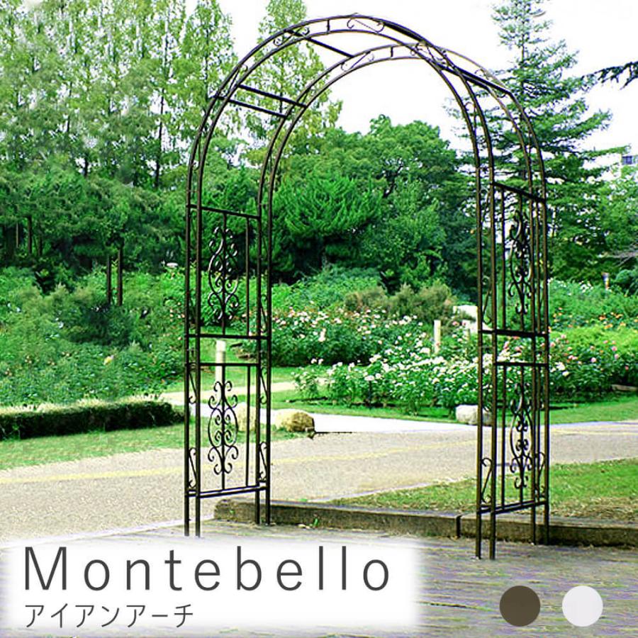 Ｍｏｎｔｅｂｅｌｌｏ（モンテベッロ）　　アイアンアーチ　簡単設置　ガーデニング　アーチ　アイアン　柵　庭　園芸　エクステリア