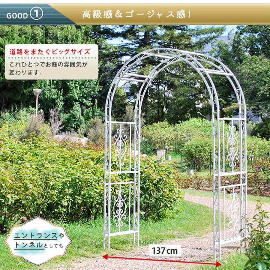 Ｍｏｎｔｅｂｅｌｌｏ（モンテベッロ）　　アイアンアーチ　簡単設置　ガーデニング　アーチ　アイアン　柵　庭　園芸　エクステリア 