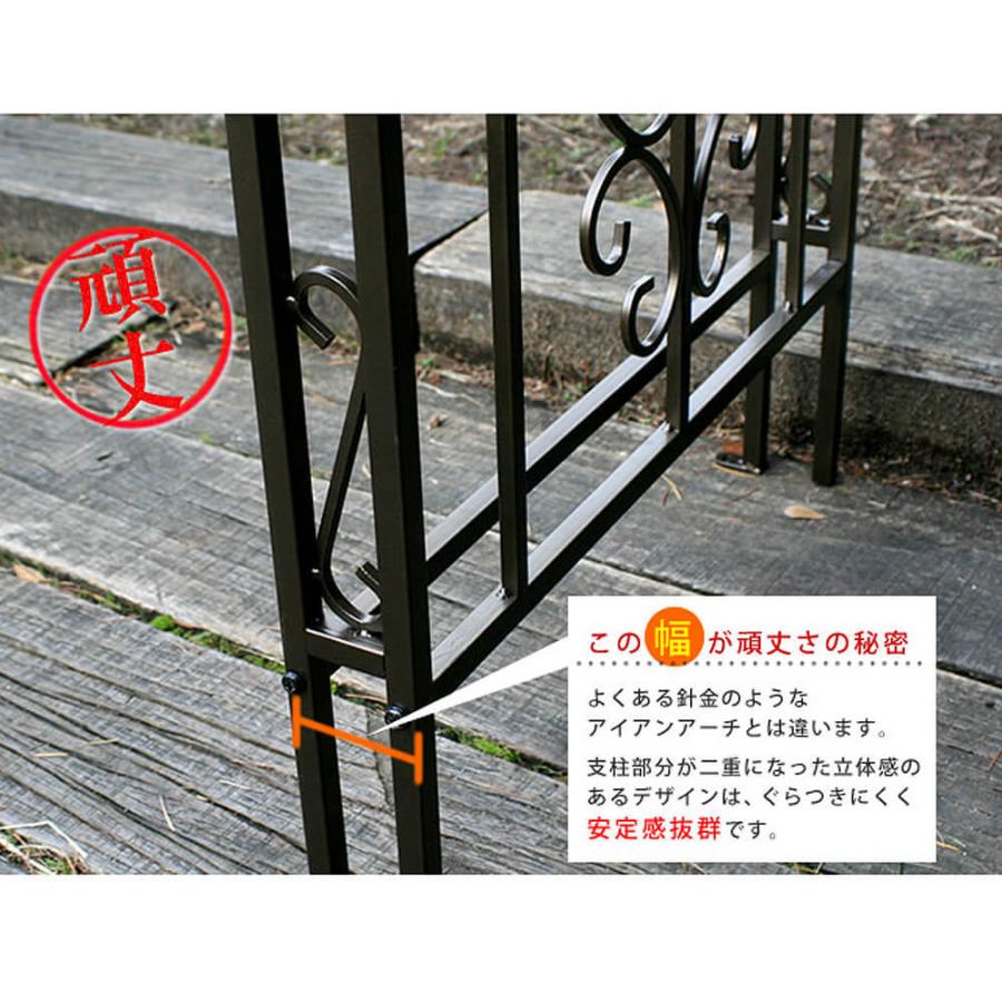 Ｍｏｎｔｅｂｅｌｌｏ（モンテベッロ）　　アイアンアーチ　簡単設置　ガーデニング　アーチ　アイアン　柵　庭　園芸　エクステリア 