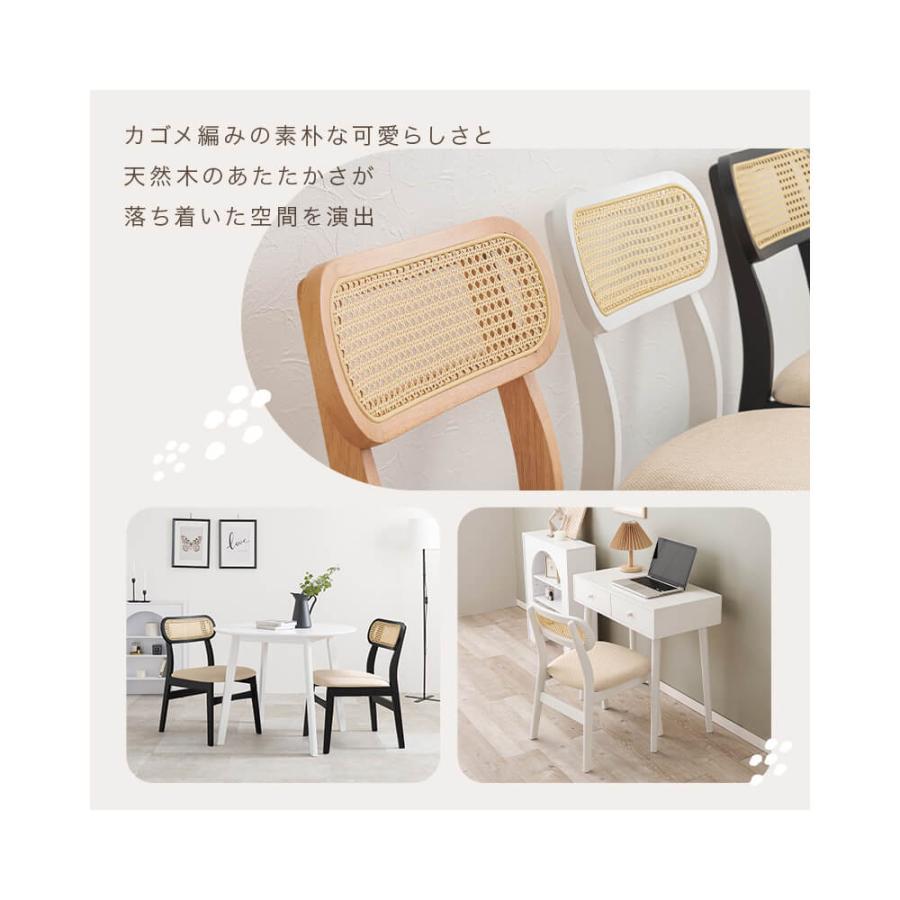 ダイニングチェア ラタン 2脚セット 20230216151210_2.jpg