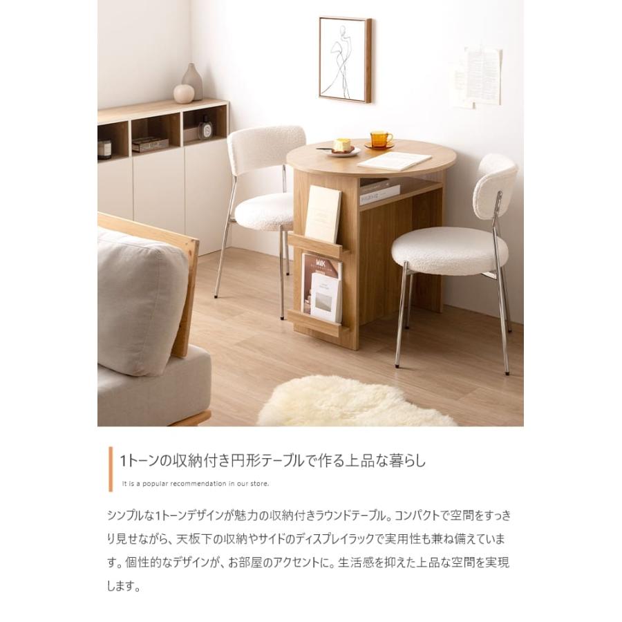 ブックラック付き丸型ダイニングテーブル ダイニングテーブル ラウンド 