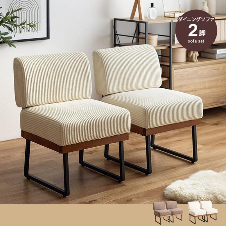 paksnwi 一人掛けソファ 二脚セット paksnwi 一人掛けソファ 二脚セット