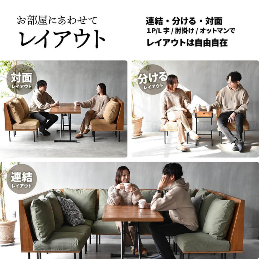 ダイニング5点セット ダイニングセット ソファダイニング 昇降