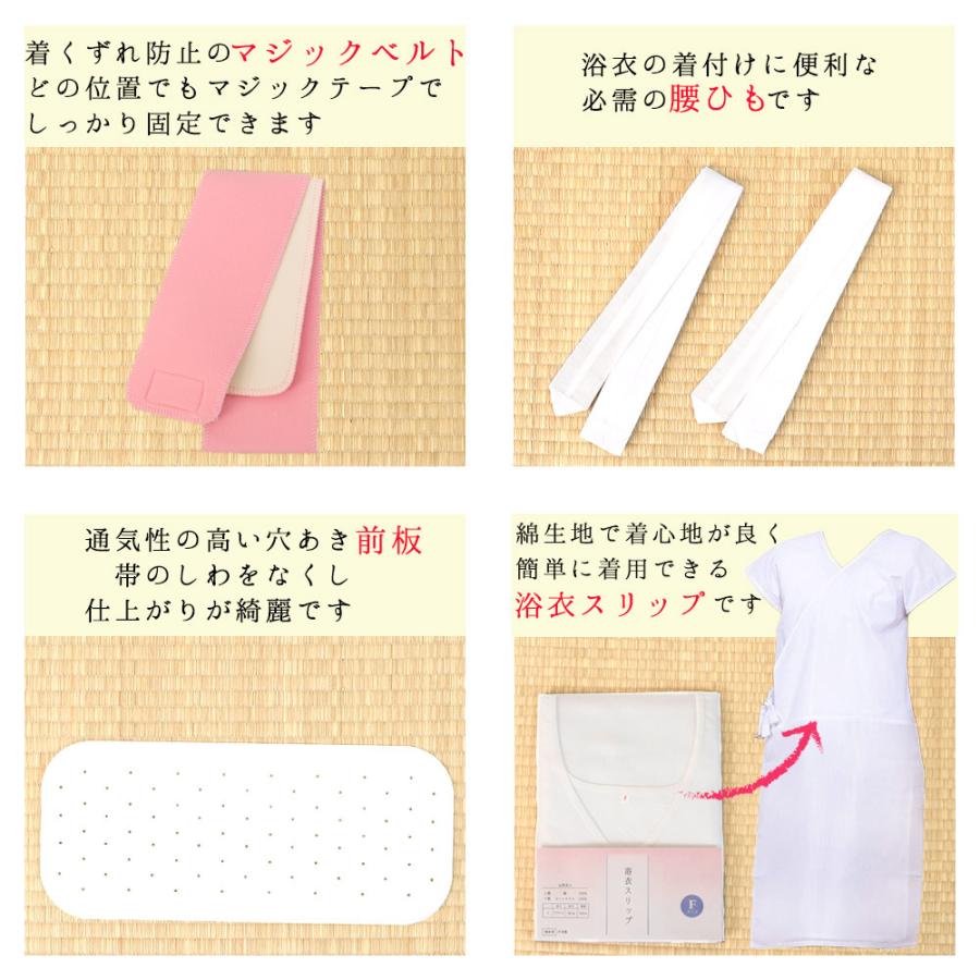 浴衣 着付けセット 着付け 小物 着付小物 着付け５点 レディース 夏 前板 マジックベルト 腰紐 着付けベルト 肌着 U 京都ここん 通販 Yahoo ショッピング
