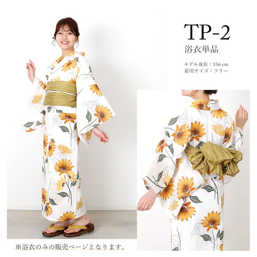 浴衣 セパレート 二部式浴衣 花柄 綿 簡単 着付け 二部式 浴衣 セパレート 二部式浴衣 花柄 綿 簡単 着付け 二部式