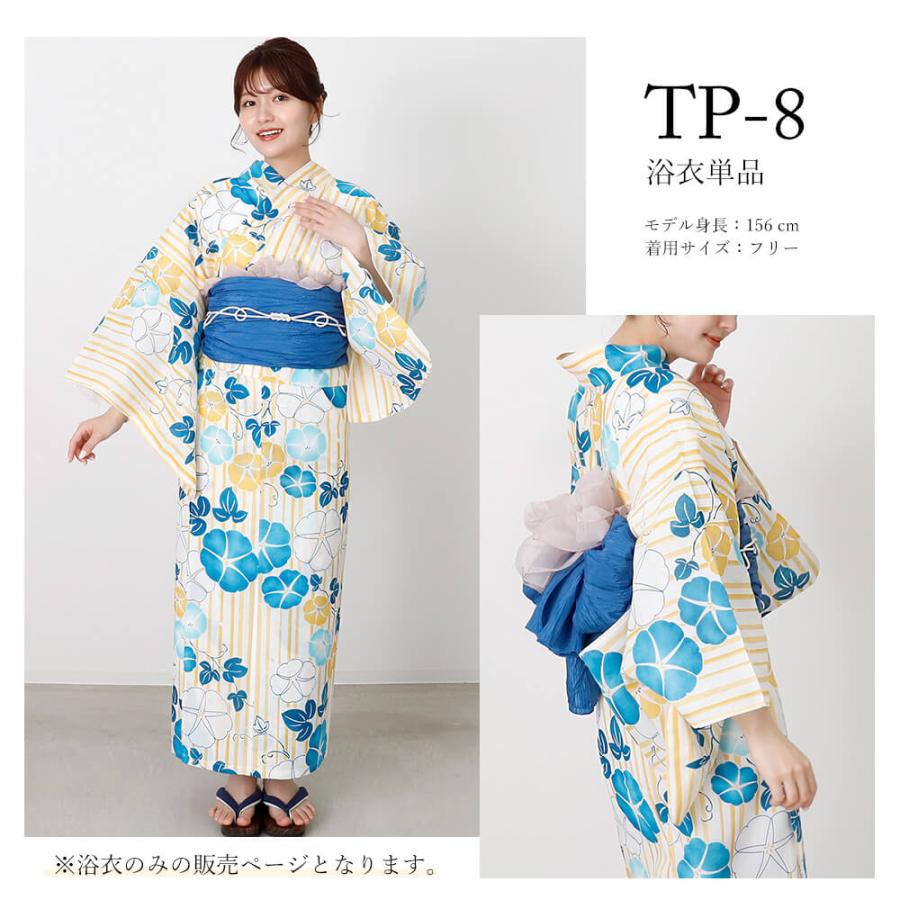 1人で簡単着付け!】 ( セパレート浴衣 4点セット 二部式浴衣 A