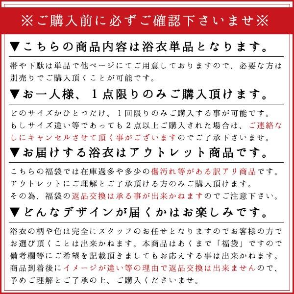 お一人様１点限り　男の子浴衣　単品　福袋　子供浴衣　こどもゆかた　子供ゆかた　浴衣　キッズ　男児　９０　１００　１１０　１２０　１３０　１４０　１５０｜makoto1007｜02