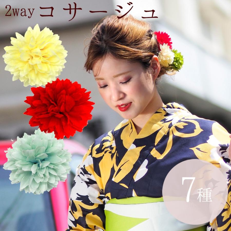 ピンポンマム 花髪飾り コサージュ 浴衣 ２ｗａｙ 振袖 袴 成人式 卒業式 結婚式 二次会 七五三 パーティー ヘアアクセサリー ヘッドアクセサリー U アンココン Uncocon 通販 Yahoo ショッピング