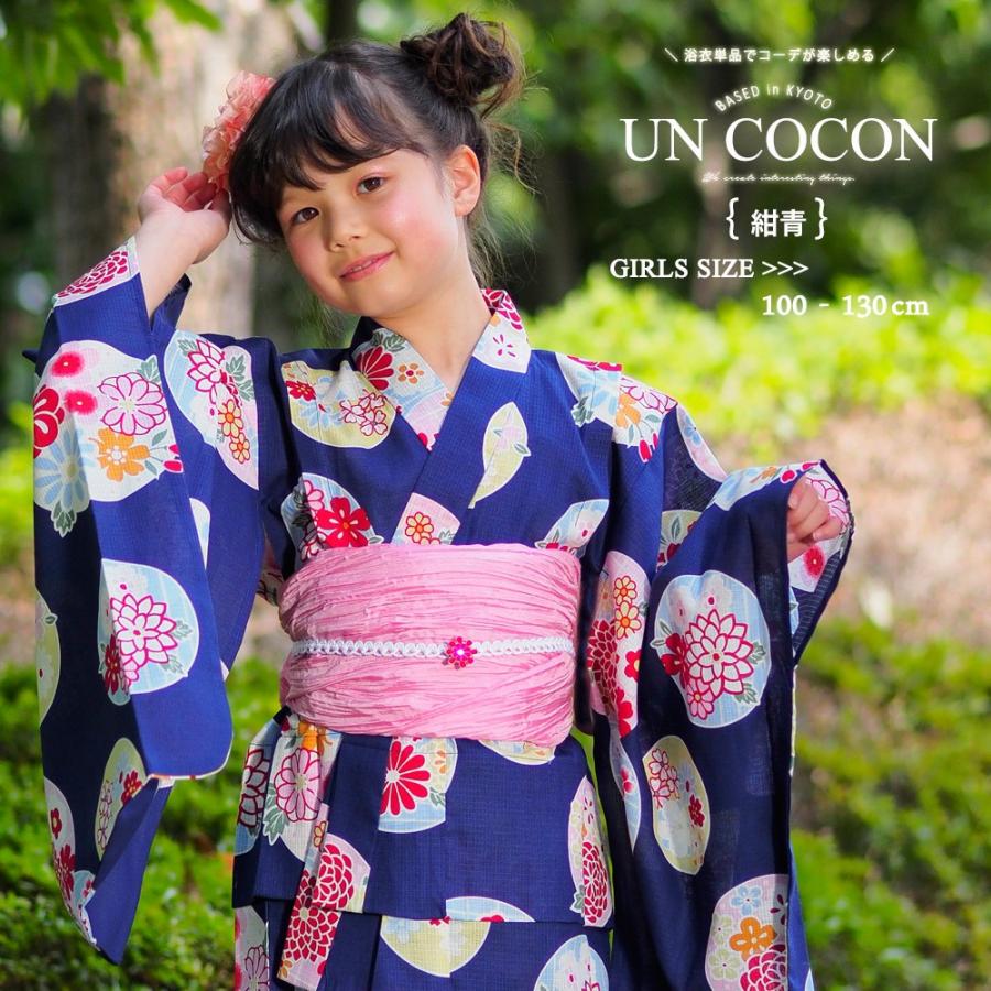 子供浴衣 こどもゆかた 子供ゆかた 単品 キッズ キッズ浴衣 子供 浴衣 女の子浴衣 100 110 120 130 ネイビー ブルー ピンク 紺 桜 :u06160:アンココン~UNCOCON~ - 通販 - Yahoo!ショッピング 子供浴衣 こどもゆかた 子供ゆかた 単品 キッズ キッズ浴衣 子供 浴衣 女の子浴衣 100 110 120 130 ネイビー ブルー ピンク 紺 桜 :u06160:アンココン~UNCOCON~ - 通販 - Yahoo!ショッピング