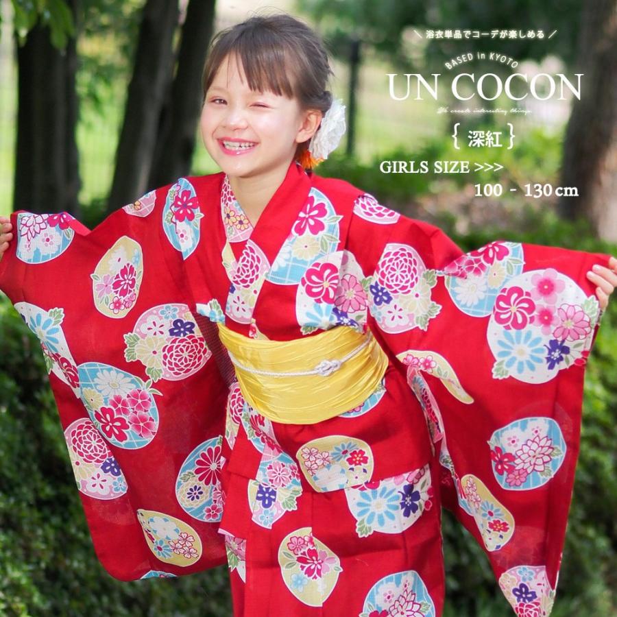 子供浴衣 こどもゆかた 子供ゆかた 単品 キッズ キッズ浴衣 子供 浴衣 女の子浴衣 １００ １１０ １２０ １３０ レッド ピンク ブルー 赤 紺 U 京都ここん 通販 Yahoo ショッピング