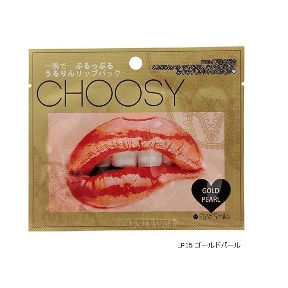 唇パック くちびる チューシーリップパック お家エステ しっとりふっくら 乾燥対策 極上保湿 メール便対象5ポイント U アンココン Uncocon 通販 Yahoo ショッピング