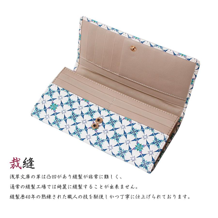 浅草文庫 長財布 かぶせ長財布 切子 紺 手書き友禅 天然皮革 おしゃれ