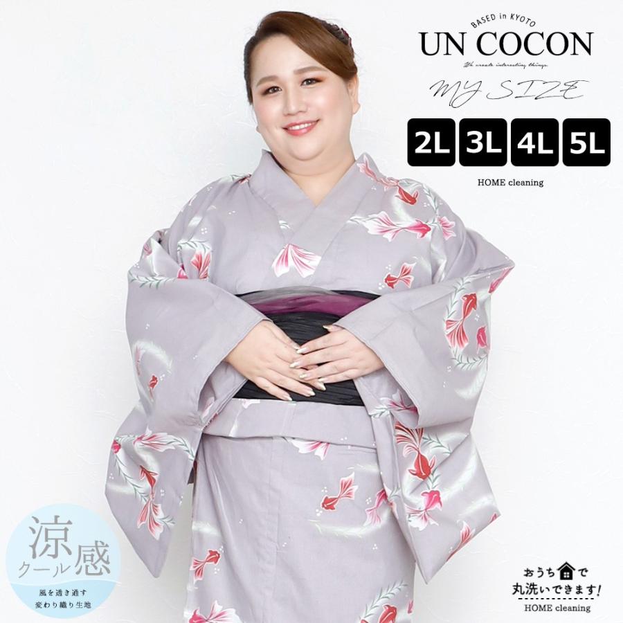 浴衣 大きいサイズ レディース ゆかた 大人 浴衣単品 3L 4L ぽっちゃり