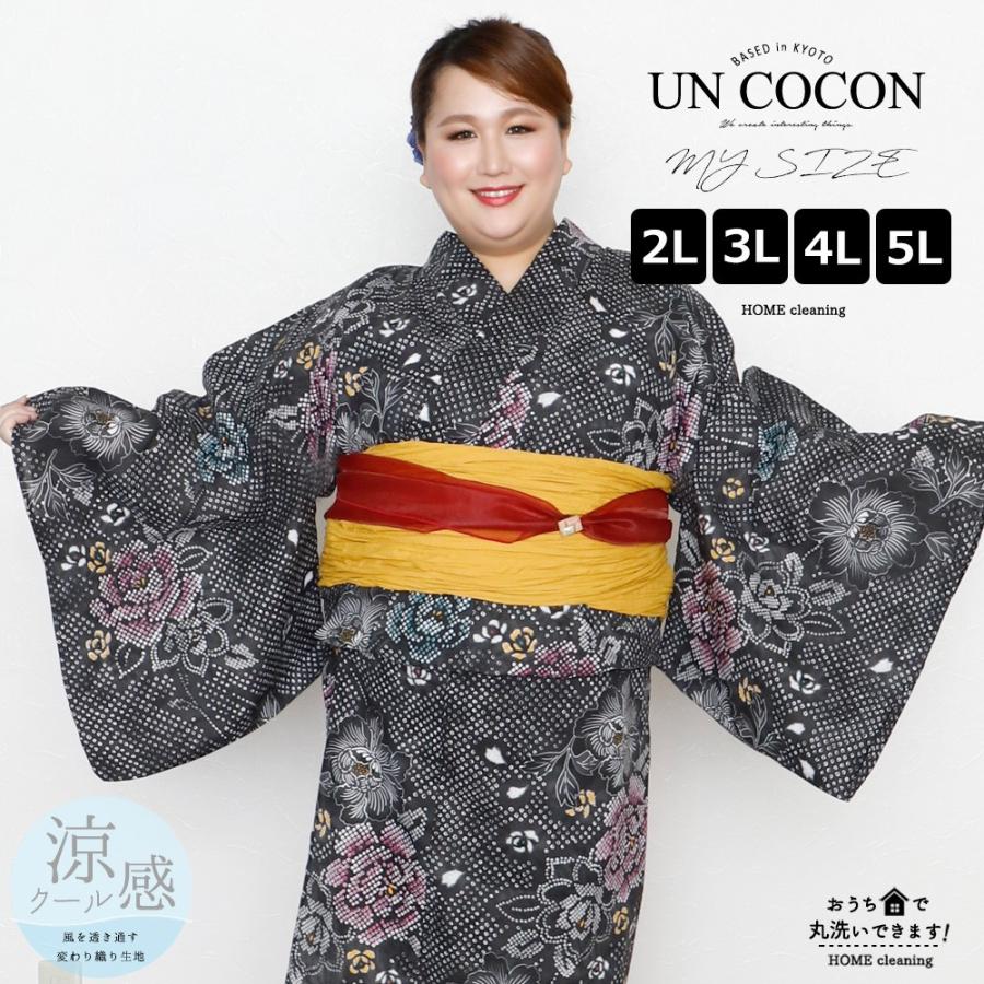 浴衣 大きいサイズ レディース ゆかた 大人 浴衣単品 ３ｌ ４ｌ ぽっちゃり ふくよかさん向け 大きい 女性 大人浴衣 ワイド 大正浪漫 送料無料 U アンココン Uncocon 通販 Yahoo ショッピング