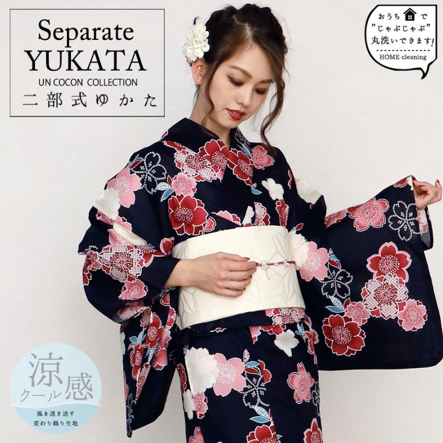女性二部式 女性浴衣 レディース浴衣 二部式 浴衣 単品 浴衣単品 仕立て上がり レディース 女性用 セパレート 着付簡単 外国へのお土産 U アンココン Uncocon 通販 Yahoo ショッピング