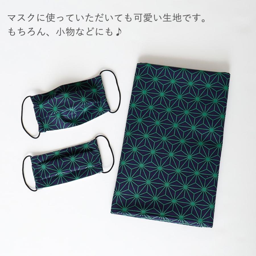 生地 麻の葉柄 おしゃれ カット生地 ハンドメイド 手作り 小物 コットン 綿 かわいい 雑貨 送料無料 メール便５ポイント U06598 アンココン Uncocon 通販 Yahoo ショッピング