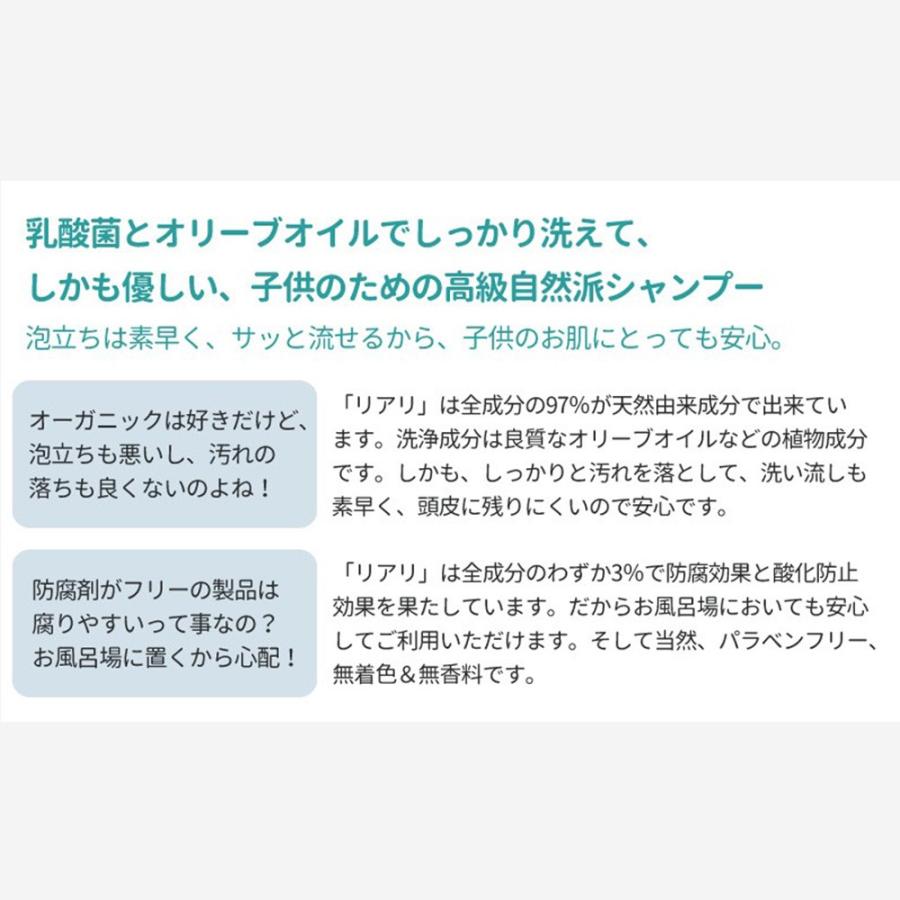 子供用シャンプー　シャンプー　米ぬか成分配合　無添加　オーガニック　天然　お肌にやさしい　キッズ　ベビー　赤ちゃん　送料無料｜makoto1007｜04