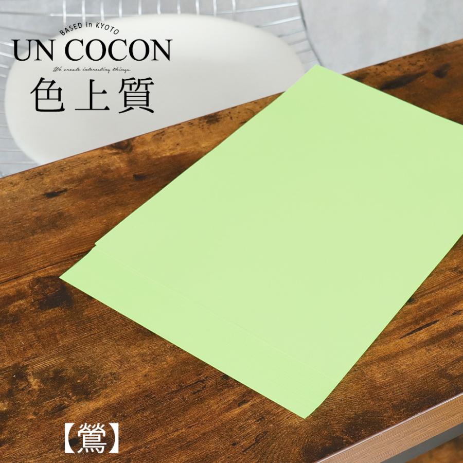 色画用紙 ａ４ ５０枚 厚紙 紙 色 画用紙 コピー用紙 カラーコピー用紙 インクジェット紙 カラーペーパ メール便１０ポイント U アンココン Uncocon 通販 Yahoo ショッピング