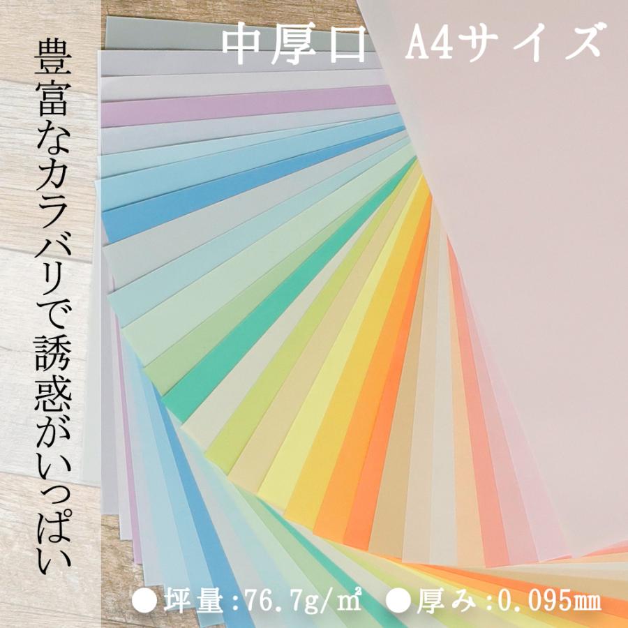 色画用紙 ａ４ ５０枚 厚紙 紙 色 画用紙 コピー用紙 カラーコピー用紙 インクジェット紙 カラーペーパ メール便１０ポイント U アンココン Uncocon 通販 Yahoo ショッピング