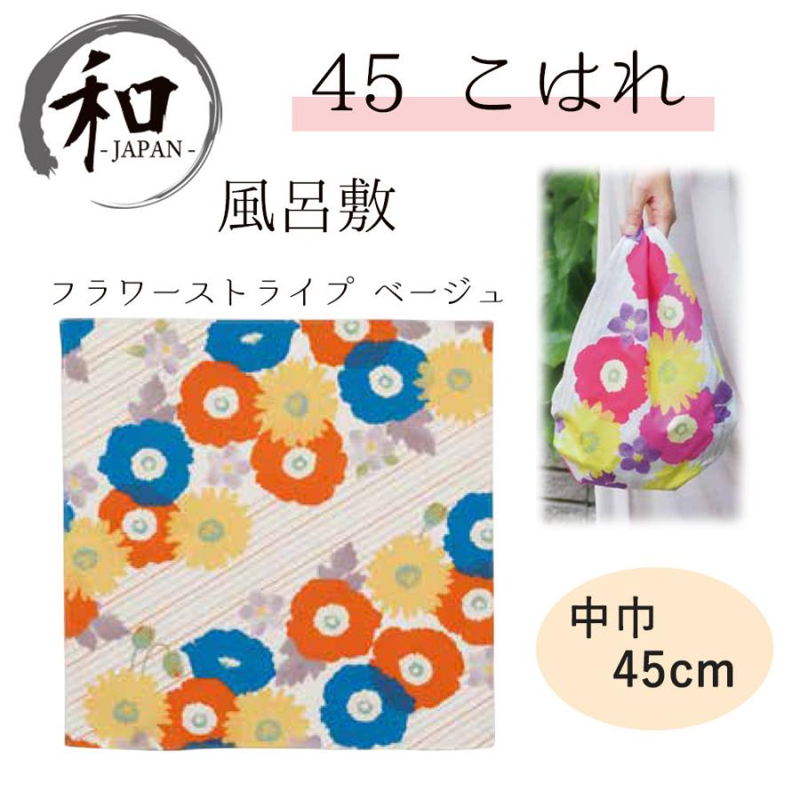 風呂敷 ４５ｃｍ 大判風呂敷 ふろしき 中巾 お弁当 プレゼント おしゃれ 花柄 ベージュ 送料無料 メール便２ポイント U076 京都ここん 通販 Yahoo ショッピング