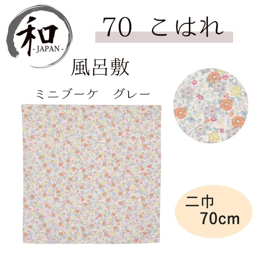 風呂敷 ７０ｃｍ 大判風呂敷 ふろしき 二巾 お弁当 プレゼント おしゃれ 花柄 グレー 送料無料 メール便３ポイント U 京都ここん 通販 Yahoo ショッピング