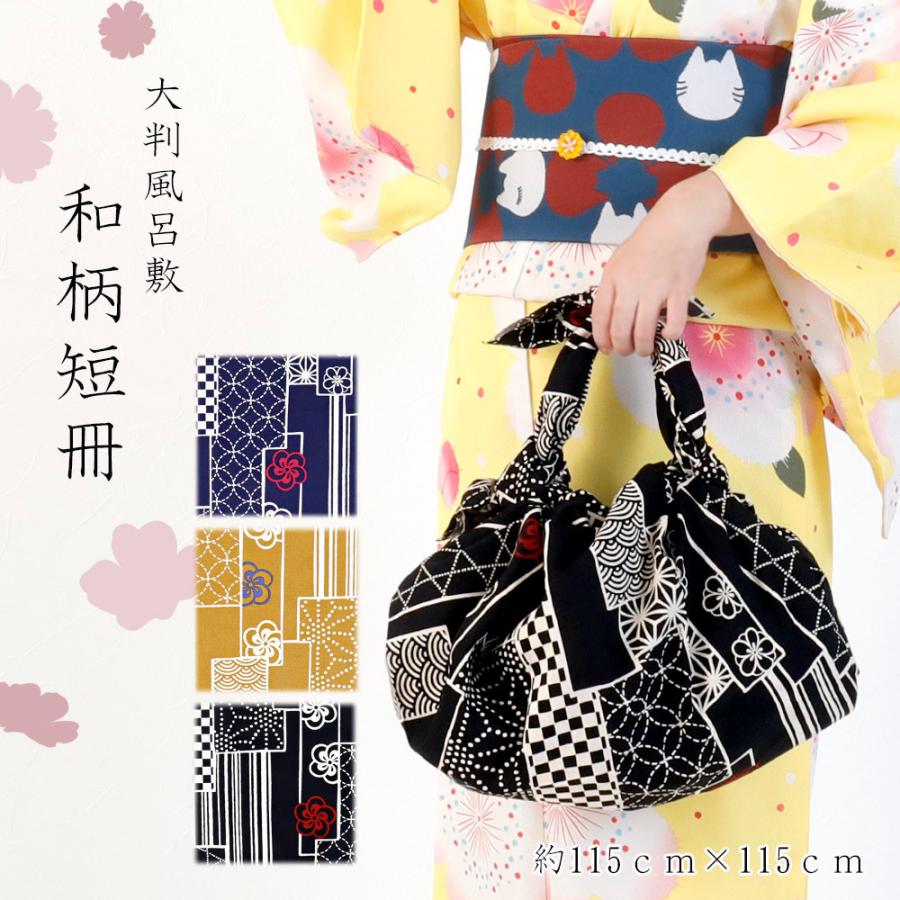 風呂敷 大判 おしゃれ かわいい サイズ １１５ｃｍ ふろしき 三巾 エコバッグ バッグ お弁当包み 和柄 メール便５ポイント U アンココン Uncocon 通販 Yahoo ショッピング